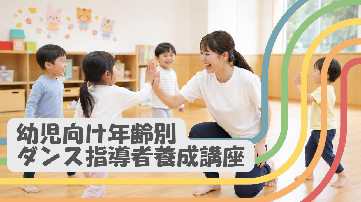 保育室で講師が子どもたちとハイタッチする講座・研修の様子